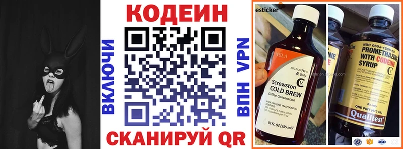 Кодеиновый сироп Lean Purple Drank  площадка наркотические препараты  Глазов 