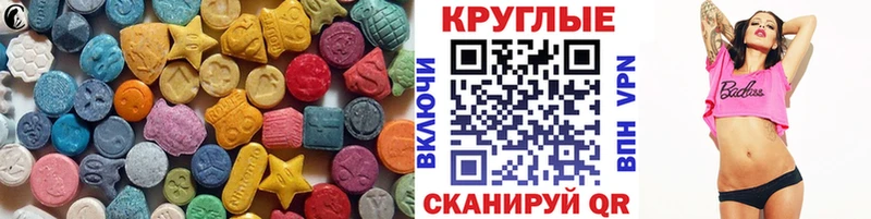 Ecstasy 280 MDMA  Глазов 