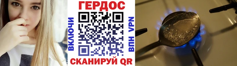 Героин белый Глазов