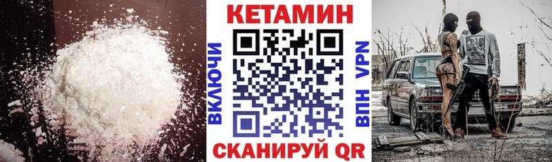 что такое наркотик  Глазов  Кетамин VHQ 