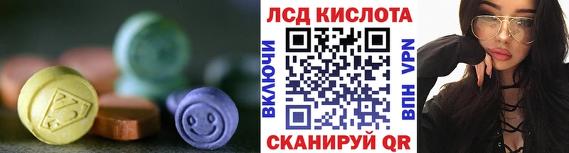 ЛСД экстази кислота  купить   Глазов 