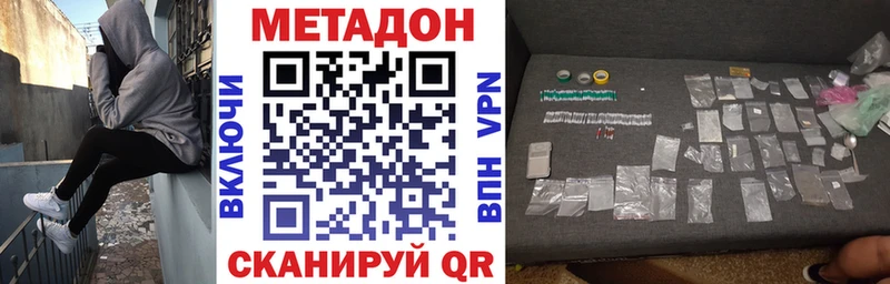 МЕТАДОН methadone Глазов