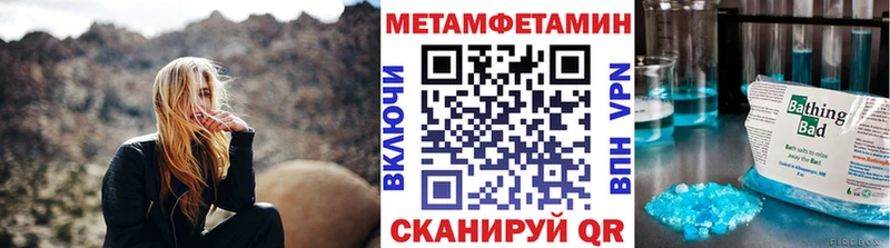 Метамфетамин Methamphetamine  магазин продажи   Глазов 