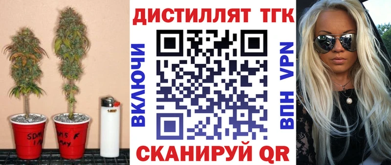 где продают наркотики Глазов Дистиллят ТГК жижа